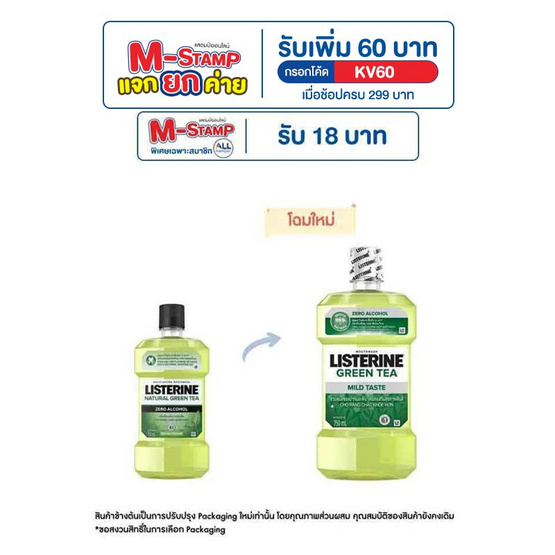 ลิสเตอรีน น้ำยาบ้วนปาก กรีนที ซีโร่ 750 มล. ลิสเตอรีน น้ำยาบ้วนปาก กรีนที ซีโร่ 750 มล.