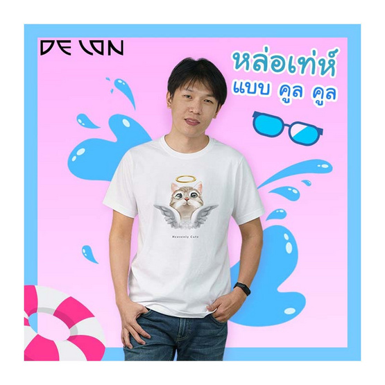 DELON เสื้อยืดคอกลม เสื้อครอบครัวน้องแมว รุ่น AT53138 สีขาว