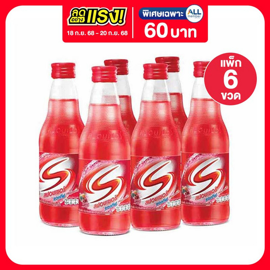 สปอนเซอร์ แอคทีฟ แมกนิเซียม 250 มล. (แพ็ก 6 ขวด)