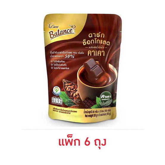 บาลานซ์ ดาร์กช็อกโกแลตผสมคาเคา 60 กรัม (20 กรัม x 3 ซอง) แพ็ก 6 ถุง