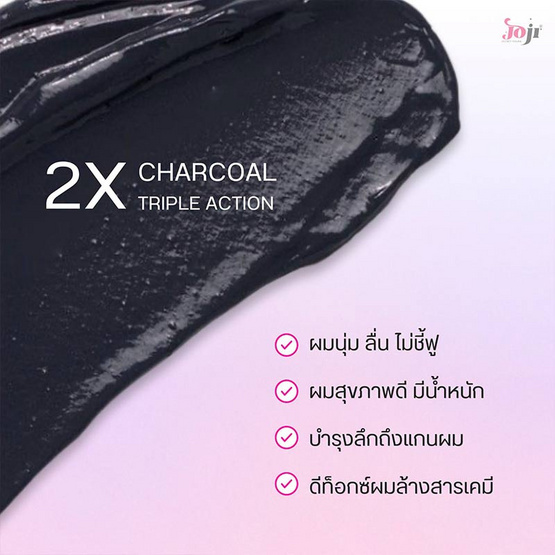 Joji เคราติน ทรีทเม้นท์ มาสก์ 300 กรัม