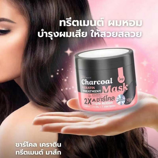 Joji เคราติน ทรีทเม้นท์ มาสก์ 300 กรัม