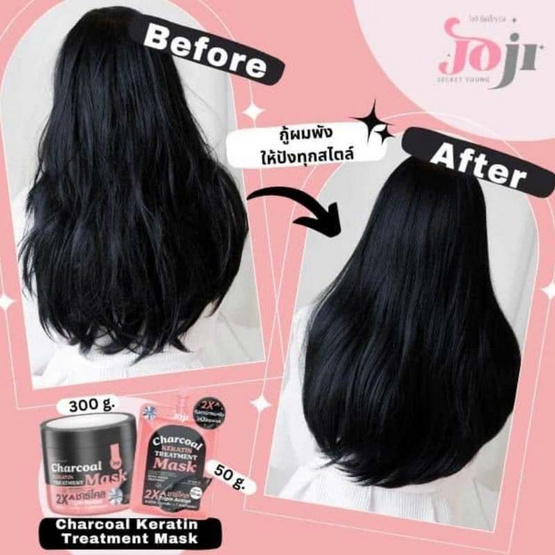 Joji เคราติน ทรีทเม้นท์ มาสก์ 300 กรัม