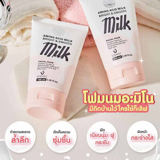 Scentio โฟมล้างหน้า Amino Acid Milk Facial Foam 100 มล.