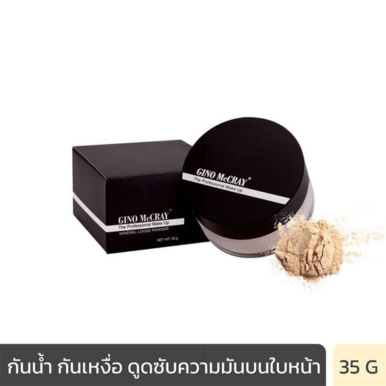 Gino mccray แป้งฝุ่น The Professional Make Up Mineral Loose Powder 35 กรัม