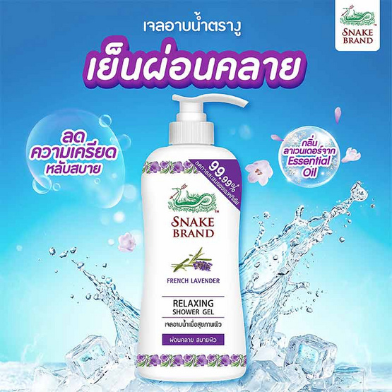 ตรางู เจลอาบน้ำ รีแล็กซิ่ง 450 มล.