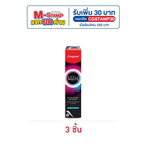คอลเกต ยาสีฟัน อ๊อพติค ไวท์ โอทู อะโรมาติก เมนทอล 35 กรัม (แพ็ก 3 ชิ้น)