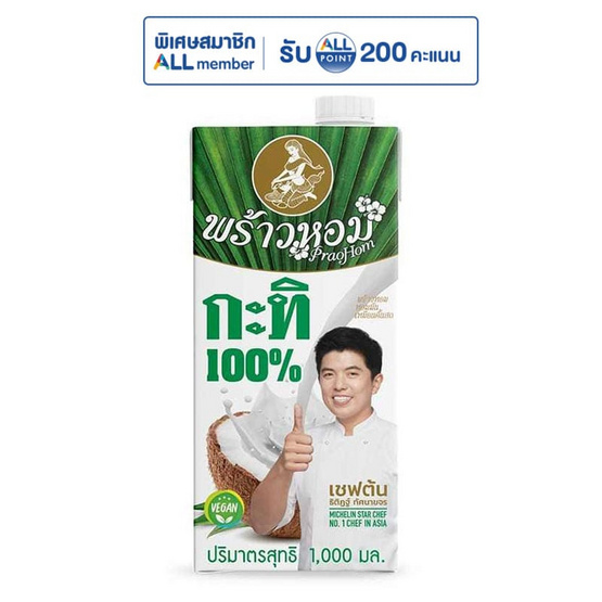พร้าวหอม กะทิ 100% 1,000 มล.