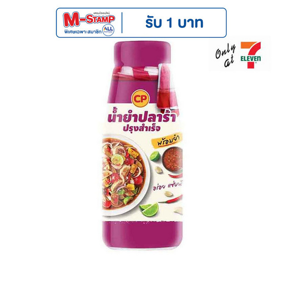 ซีพี น้ำยำปลาร้าปรุงสำเร็จ 300 กรัม