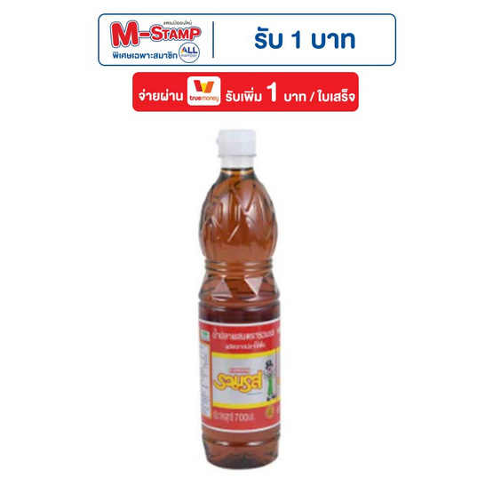 รวมรส น้ำปลาผสม 700 มล.