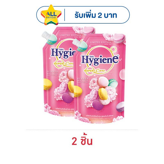 ไฮยีน ปรับผ้านุ่มเข้มข้น ดิลิเชียสชมพู (มาการอง) 480 มล.