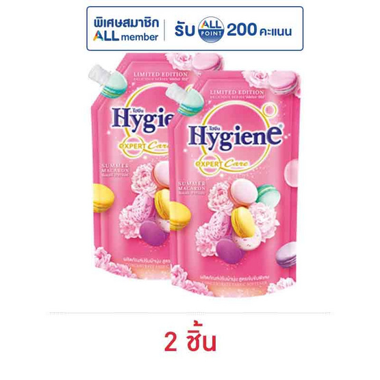 ไฮยีน ปรับผ้านุ่มเข้มข้น ดิลิเชียสชมพู (มาการอง) 480 มล.