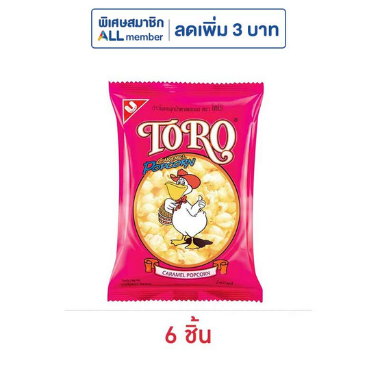 โตโร ข้าวโพดคลุกน้ำตาลและเนย 80 กรัม โตโร ข้าวโพดคลุกน้ำตาลและเนย 80 กรัม