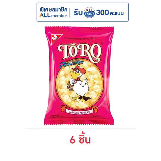 โตโร ข้าวโพดคลุกน้ำตาลและเนย 80 กรัม