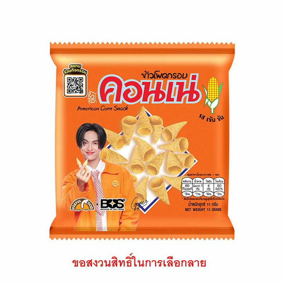 คอนเน่ ข้าวโพดกรอบรสดั้งเดิม 11 กรัม (แพ็ก 12 ชิ้น)