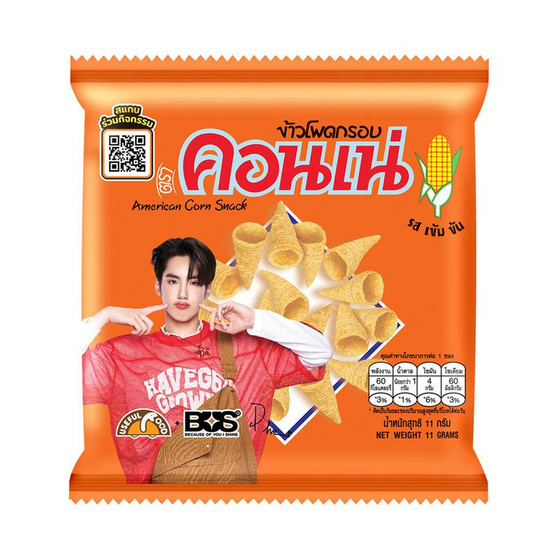 สั่งจอง คอนเน่ ข้าวโพดกรอบรสดั้งเดิม 11 กรัม (แพ็ก 12 ชิ้น)