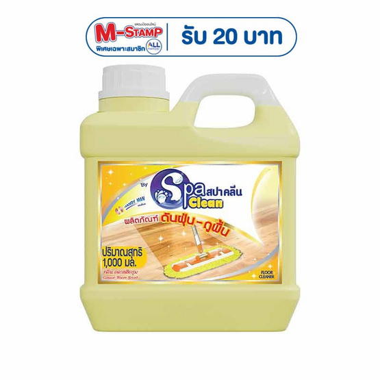 สปาคลีน น้ำยาดันฝุ่นถูพื้น คลาสสิครูม 1000 มล.
