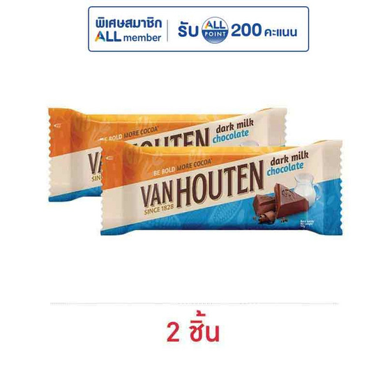 แวนฮูเต็น ช็อกโกแลตบาร์ดาร์กมิลค์ 40 กรัม