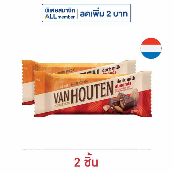 แวนฮูเต็น ช็อกโกแลตบาร์ดาร์กมิลค์อัลมอนด์ 40 กรัม