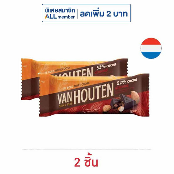 แวนฮูเต็น ช็อกโกแลตบาร์โกโก้อัลมอนด์ 40 กรัม แวนฮูเต็น ช็อกโกแลตบาร์โกโก้อัลมอนด์ 40 กรัม