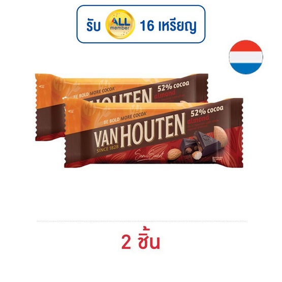 แวนฮูเต็น ช็อกโกแลตบาร์โกโก้อัลมอนด์ 40 กรัม แวนฮูเต็น ช็อกโกแลตบาร์โกโก้อัลมอนด์ 40 กรัม