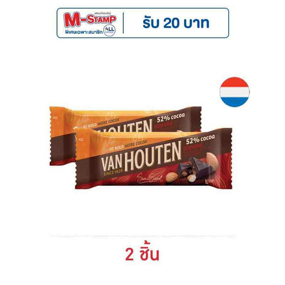 แวนฮูเต็น ช็อกโกแลตบาร์โกโก้อัลมอนด์ 40 กรัม แวนฮูเต็น ช็อกโกแลตบาร์โกโก้อัลมอนด์ 40 กรัม