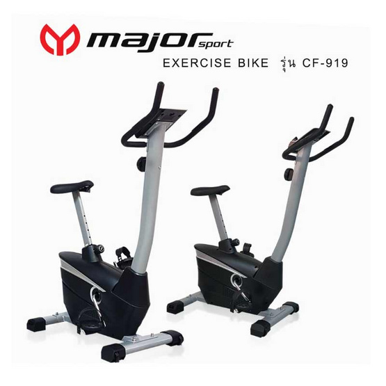 Major Sport จักรยานออกกำลังกาย รุ่น CF-919