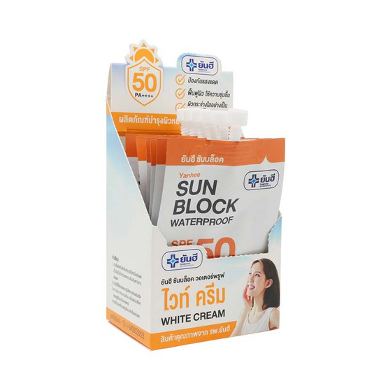 YANHEE ครีมกันแดด Sun Block Waterproof SPF 50 PA++++ 7 กรัม สี White (แพ็ก 6 ซอง)