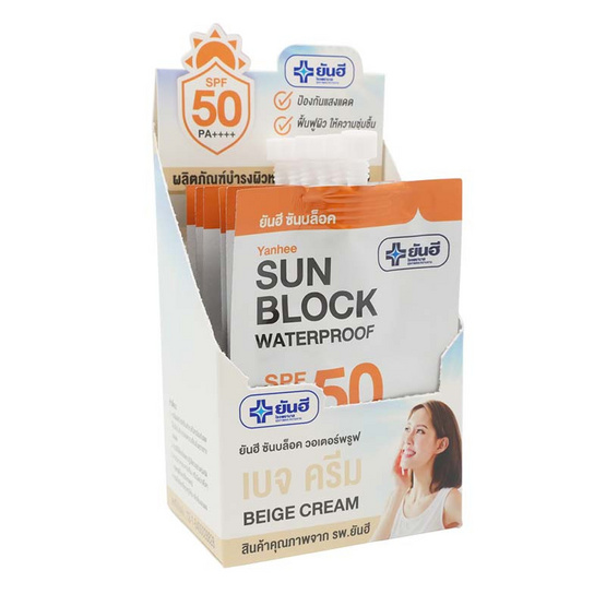 YANHEE ครีมกันแดด Sun Block Waterproof SPF 50 PA++++ 7 กรัม สี Base (แพ็ก 6 ซอง)