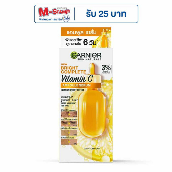 การ์นิเย่ สกิน แนทเชอรัลส์ ไบรท์ คอมพลีท วิตามินซี แอมพูล เซรั่ม 1.5มล. (1 แพ็ก 6 ชิ้น) การ์นิเย่ สกิน แนทเชอรัลส์ ไบรท์ คอมพลีท วิตามินซี แอมพูล เซรั่ม 1.5มล. (1 แพ็ก 6 ชิ้น)