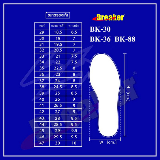 BREAKER รองเท้ารุ่น BK-30