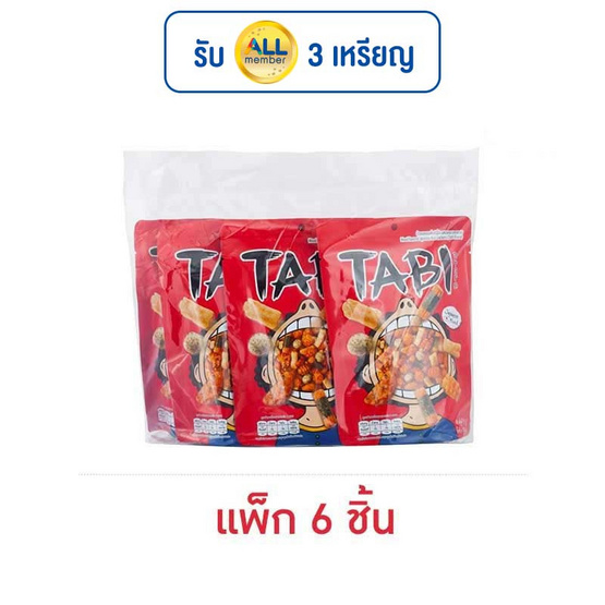 ทาบิ อาราเระ ข้าวอบกรอบสไตล์ญี่ปุ่นรสรวมรส 35 กรัม (แพ็ก 6 ชิ้น) ทาบิ อาราเระ ข้าวอบกรอบสไตล์ญี่ปุ่นรสรวมรส 35 กรัม (แพ็ก 6 ชิ้น)