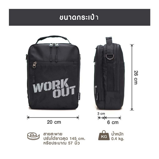 HQ LUGGAGE กระเป๋าถือ กระเป๋าสะพาย Collection - Work out รุ่น B9992