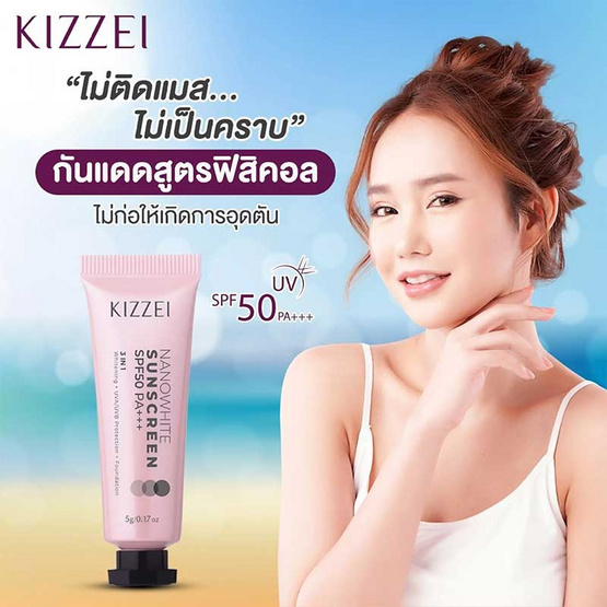 Kizzei ครีมกันแดด Nanowhite Sunscreen SPF50 PA+++ 5 กรัม