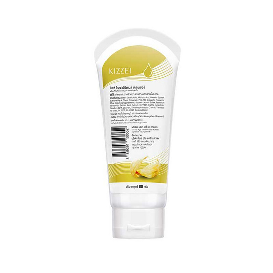 Kizzei โฟมล้างหน้า Gold Bird's Nest Cleanser 80 กรัม