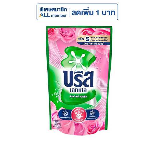 บรีสเอกเซลน้ำยาซักผ้า พิงค์ โรซี่ ฟลอรัล 670 มล.