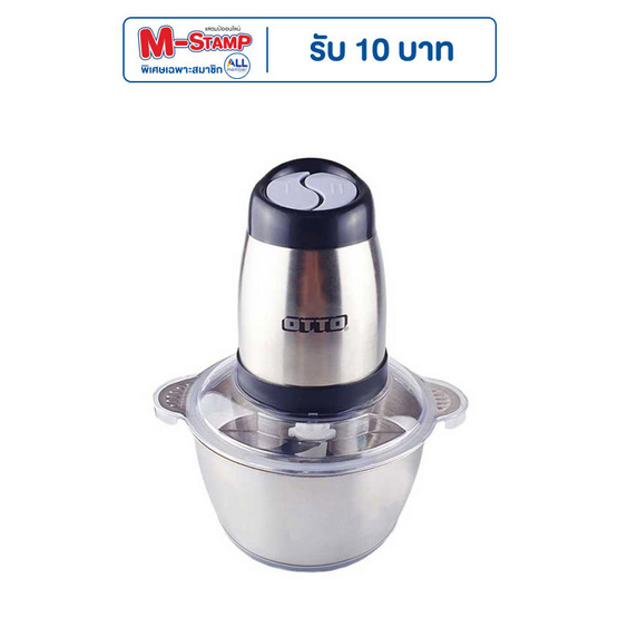 OTTO เครื่องบดสับ รุ่น CP-392 OTTO เครื่องบดสับ รุ่น CP-392