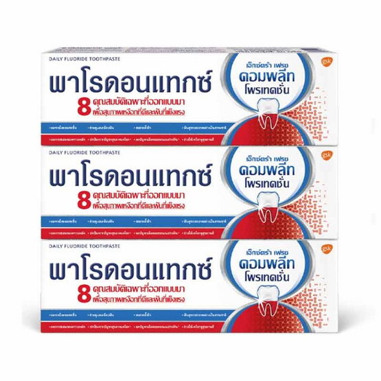 พาโรดอนแทกซ์ ยาสีฟัน คอมพลีท โพรเทคชั่น 80 กรัม (แพ็ก 3 ชิ้น)