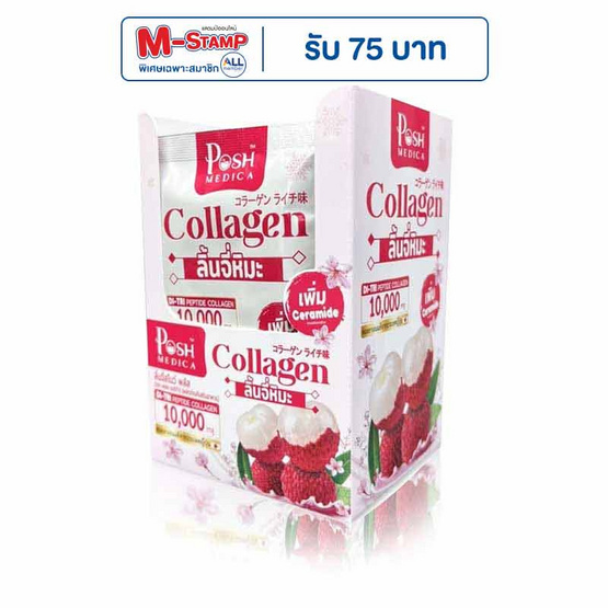 Posh Medica คอลลาเจน ลิ้นจี่หิมะ แพ็ก 6 ซอง (บรรจุ 18กรัม/ซอง) Posh Medica คอลลาเจน ลิ้นจี่หิมะ แพ็ก 6 ซอง (บรรจุ 18กรัม/ซอง)