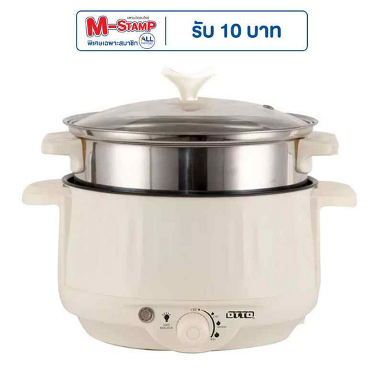 OTTO หม้อสุกี้ชาบู รุ่น SP-306A