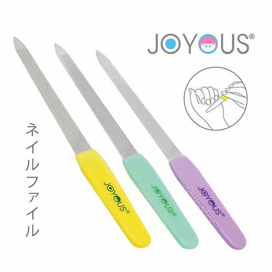 JOYOUS Set 3 (กรรไกรตัดเล็บใหญ่ 1 ชิ้น + ตะไบเล็บ 1 ชิ้น) (คละสี)