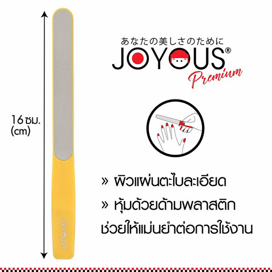 JOYOUS Set 4 (กรรไกรตัดเล็บใหญ่ 1 ชิ้น + ตะไบเล็บ พรีเมี่ยม 1 ชิ้น) (คละสี)