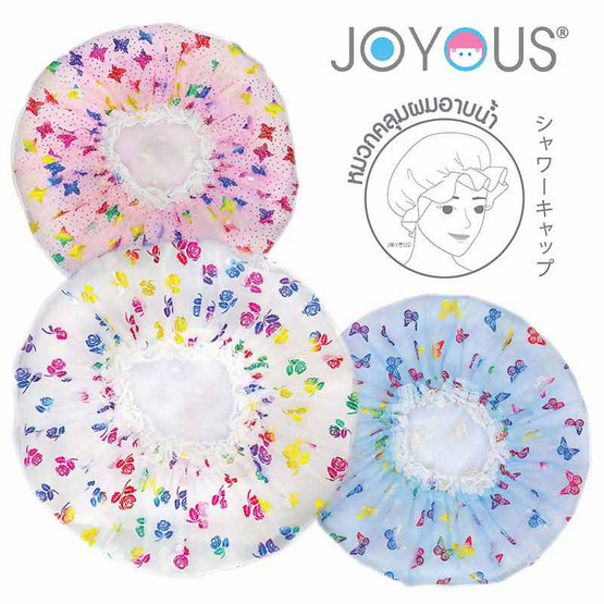 JOYOUS Set 8 (กล่องสบู่ 1 ชิ้น + หมวกคลุมผมอาบน้ำ 1 ชิ้น) (คละสี)