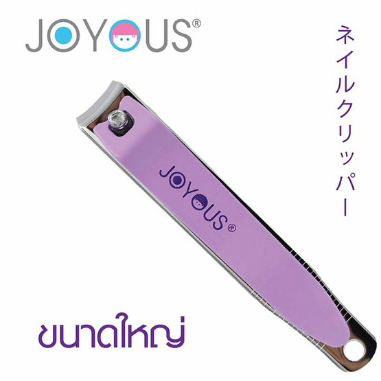 JOYOUS Set 9 (กรรไกรตัดเล็บใหญ่ 1 ชิ้น + แหนบ 1 ชิ้น) (คละสี) | AllOnline