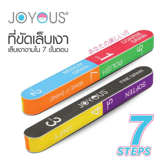 JOYOUS Set 10 (แปรงขัดเล็บ 1 ชิ้น + ที่ขัดเล็บเงา 1 ชิ้น) (คละสี)