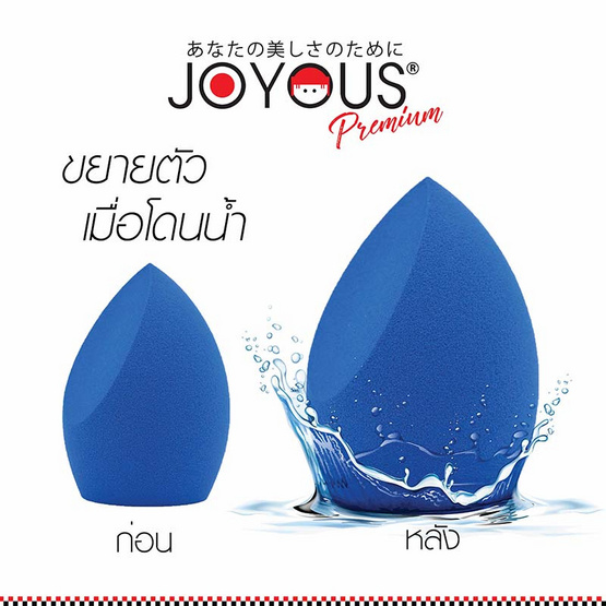 JOYOUS Set 13 (พัฟแต่งหน้าทรงกลม 1 ชิ้น + ฟองน้ำเกลี่ยรองพื้น พรีเมี่ยม 1 ชิ้น) (คละสี)