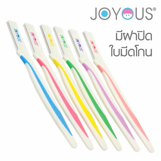 JOYOUS Set 15 (ที่กดสิว 1 ชิ้น + มีดโกน 1 คู่) (คละสี)