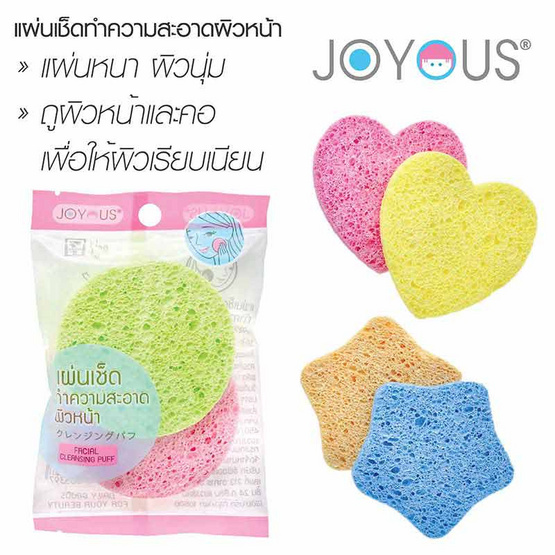 JOYOUS Set 21 (แผ่นเช็ดทำความสะอาดผิวหน้า 1 คู่ + ที่กดสิว 1 ชิ้น) (คละสี)