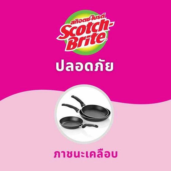 สก๊อตช์ไบรต์แผ่นใยขัดพร้อมฟองน้ำแอนตี้แบคทีเรีย สีชมพูบานเย็น แพ็ก2+1 สก๊อตช์ไบรต์แผ่นใยขัดพร้อมฟองน้ำแอนตี้แบคทีเรีย สีชมพูบานเย็น แพ็ก2+1