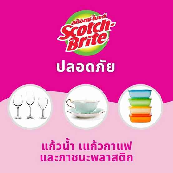 สก๊อตช์ไบรต์แผ่นใยขัดพร้อมฟองน้ำแอนตี้แบคทีเรีย สีชมพูบานเย็น แพ็ก2+1 สก๊อตช์ไบรต์แผ่นใยขัดพร้อมฟองน้ำแอนตี้แบคทีเรีย สีชมพูบานเย็น แพ็ก2+1
